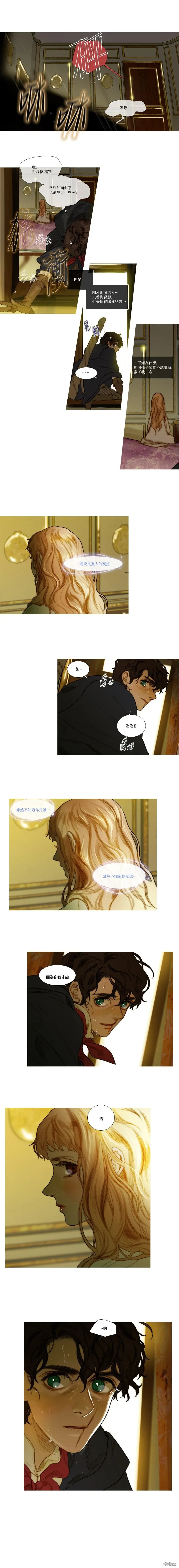 第64话 第6页