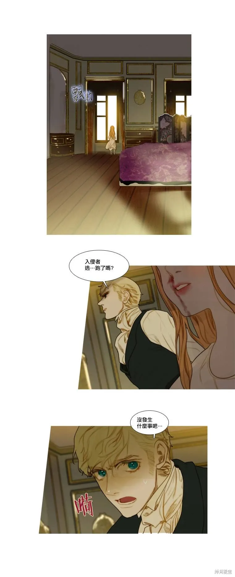 第65话 第4页