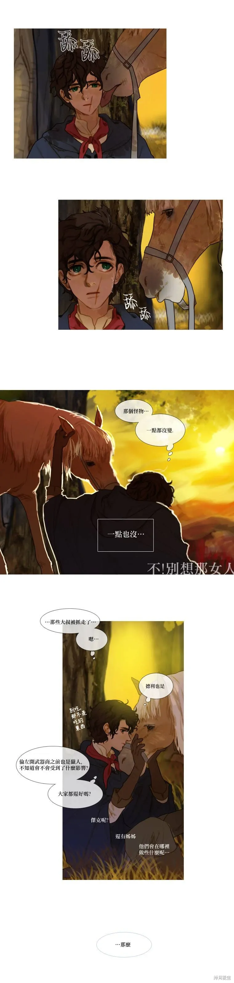 第65话 第7页