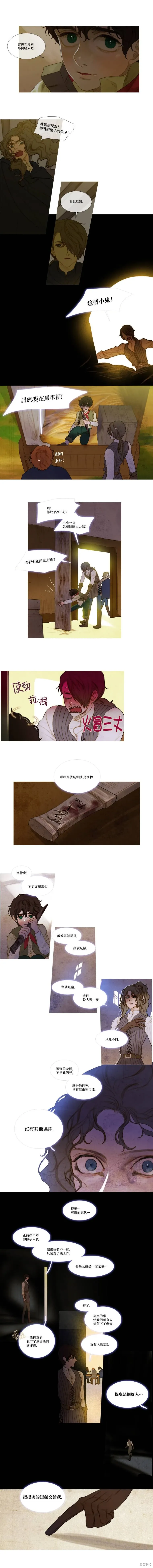 第65话 第8页