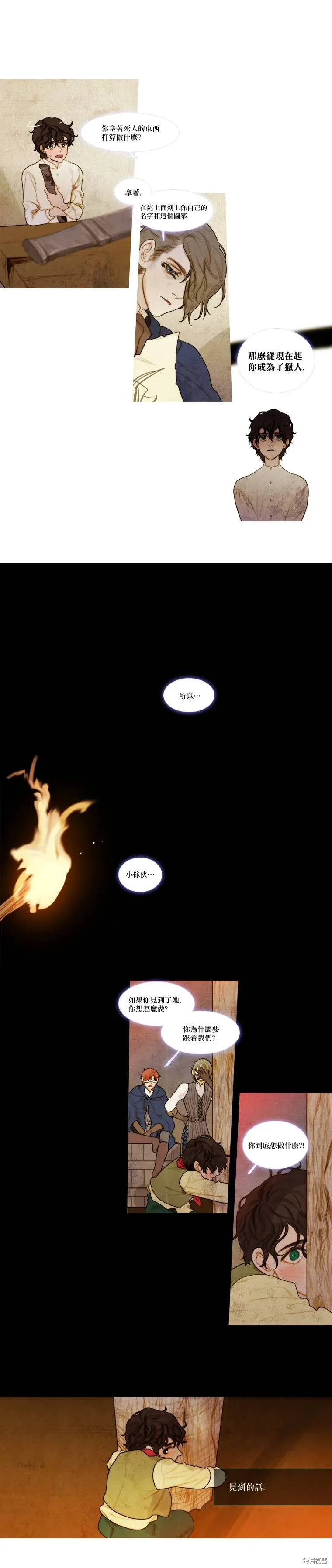 第65话 第9页