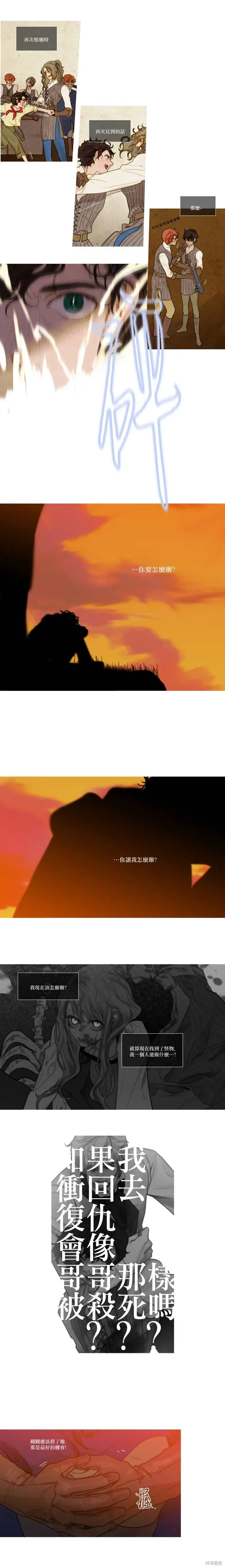 第65话 第10页