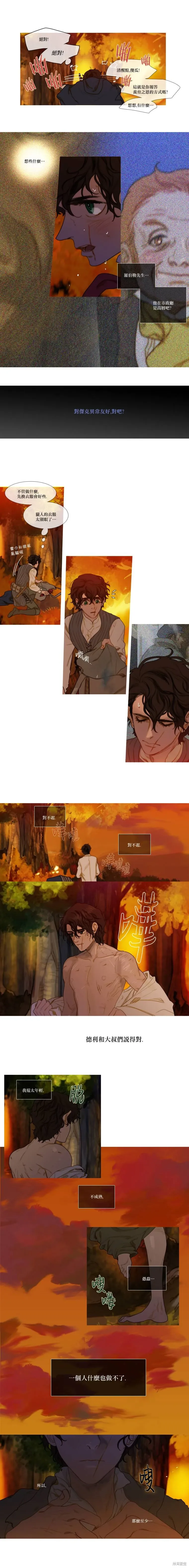 第65话 第12页