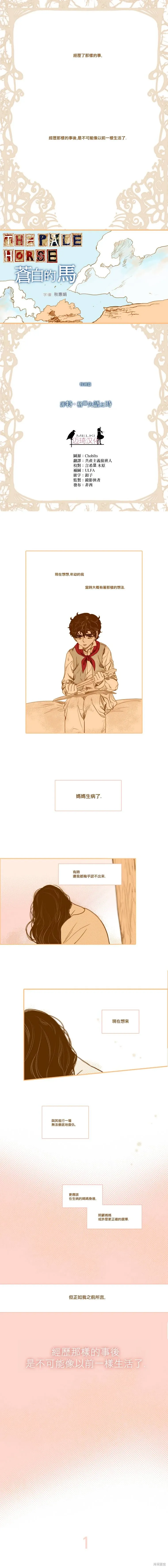 第65.5话 第1页