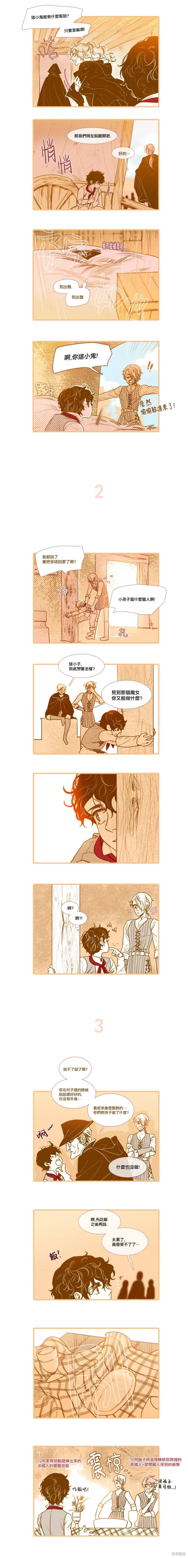 第65.5话 第2页