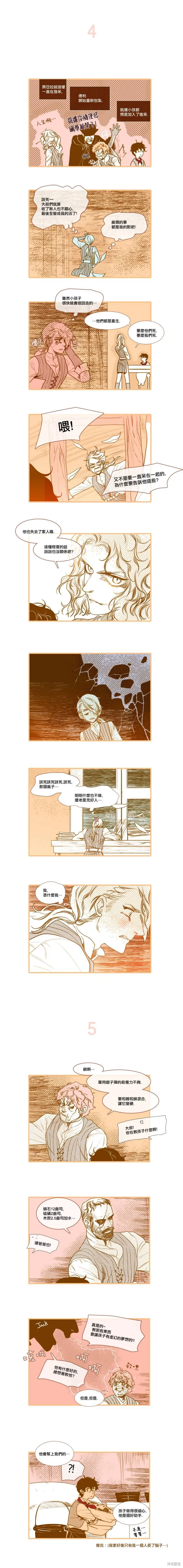 第65.5话 第3页