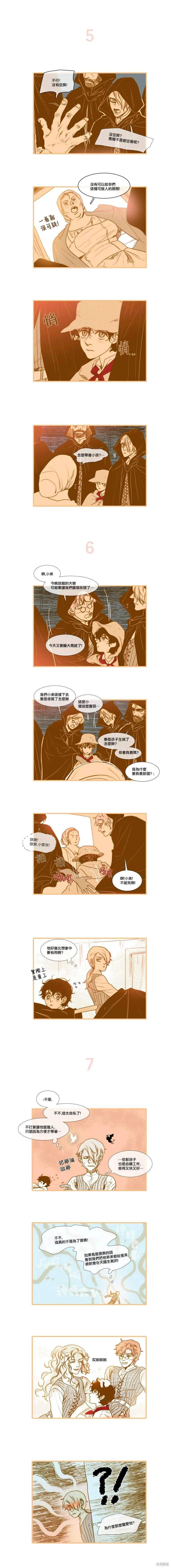 第65.5话 第4页