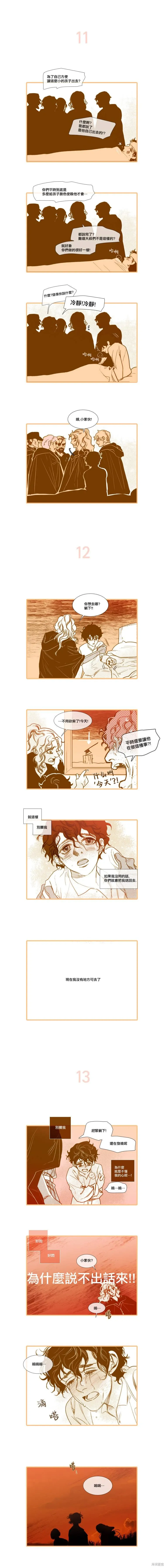 第65.5话 第6页