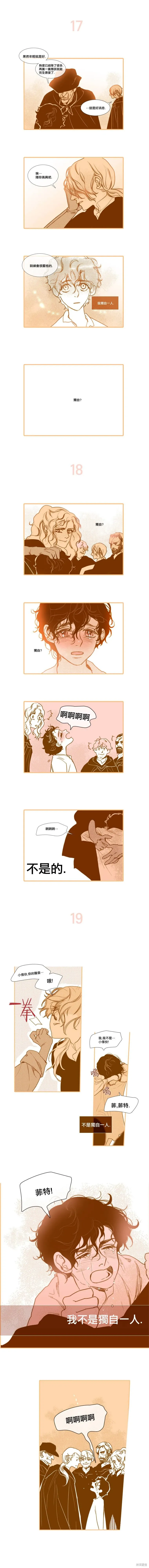 第65.5话 第8页