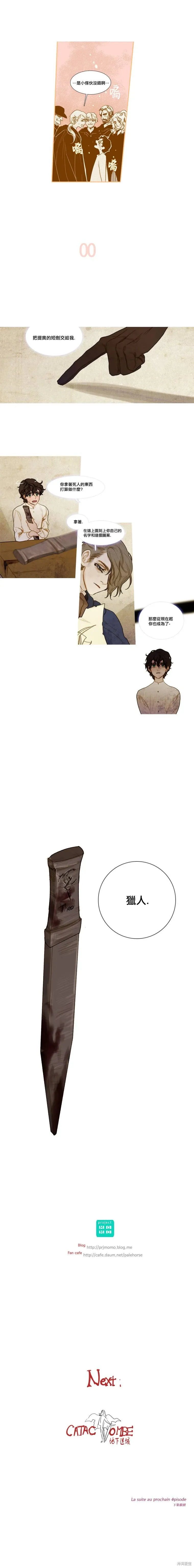 第65.5话 第9页