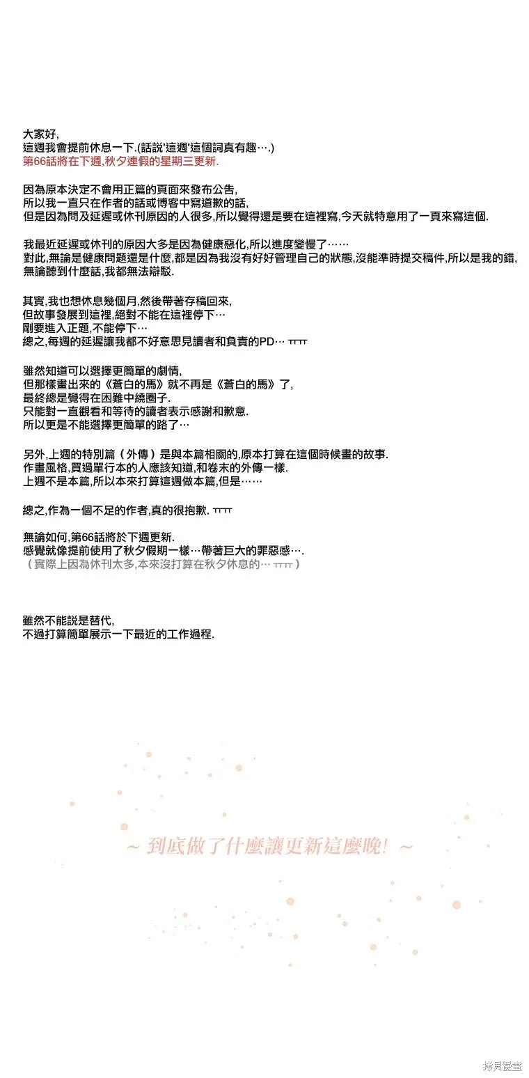 第65.5话 第10页
