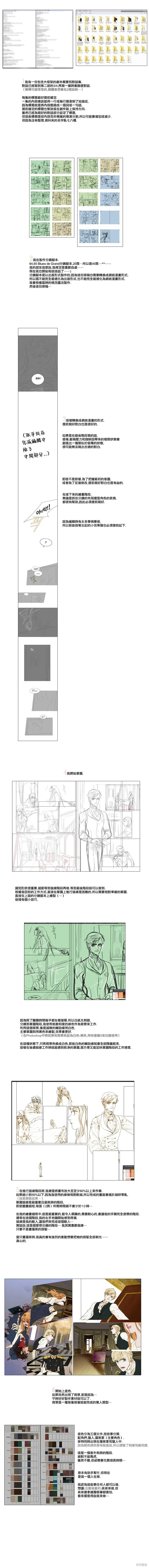 第65.5话 第11页