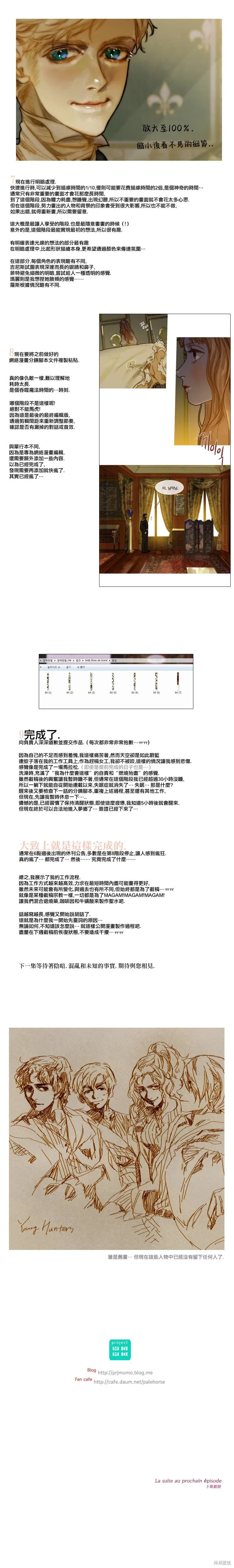 第65.5话 第12页