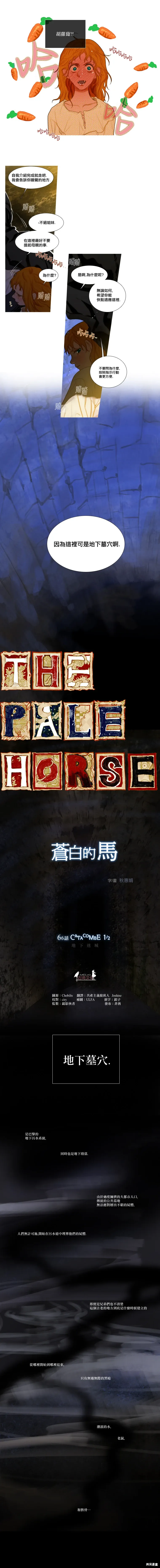 第66话 第3页