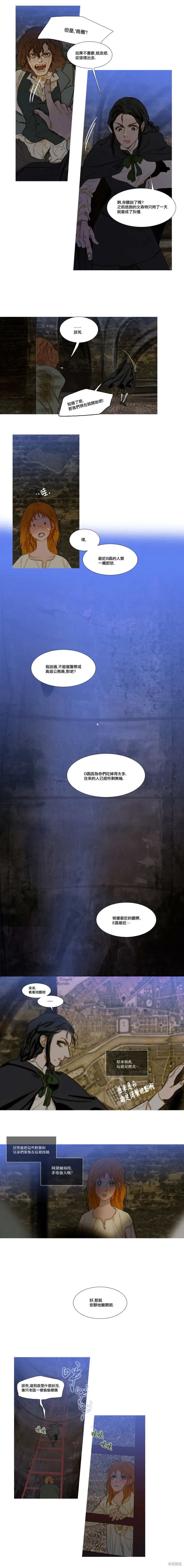 第66话 第5页
