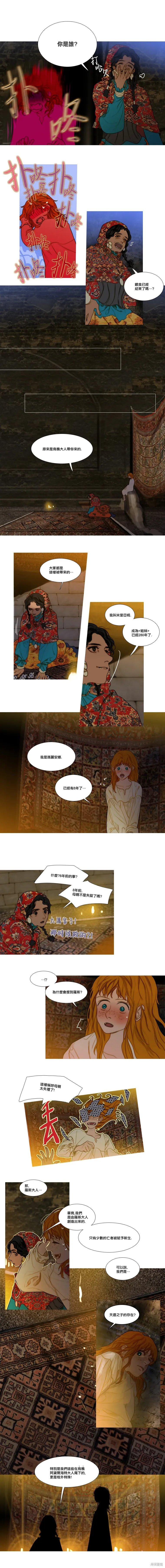 第66话 第7页
