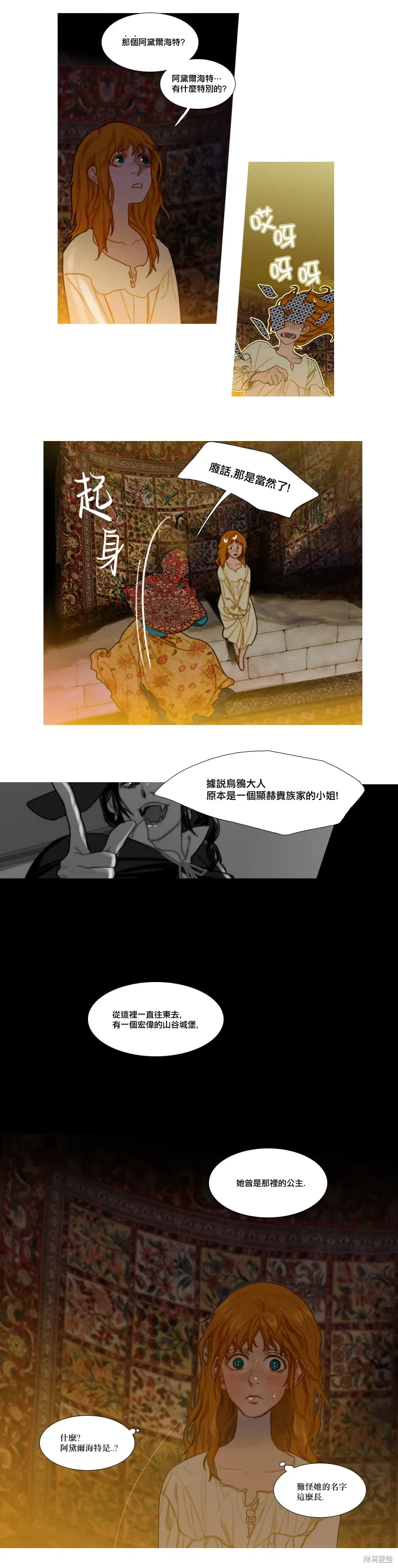 第66话 第8页
