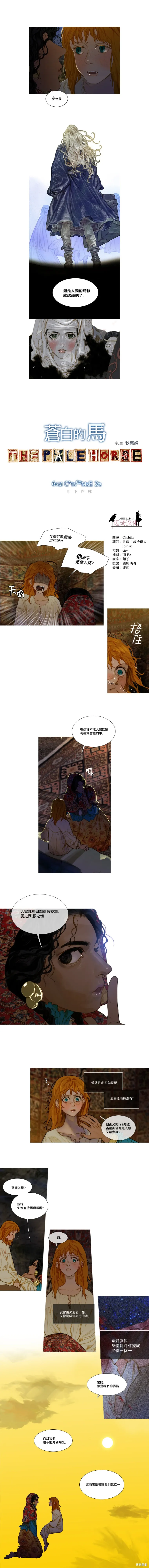 第67话 第1页