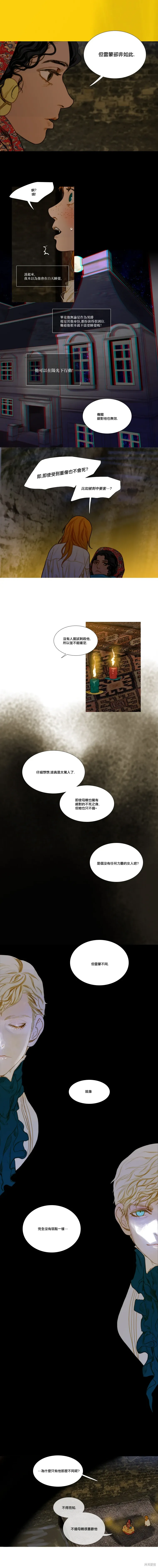 第67话 第2页
