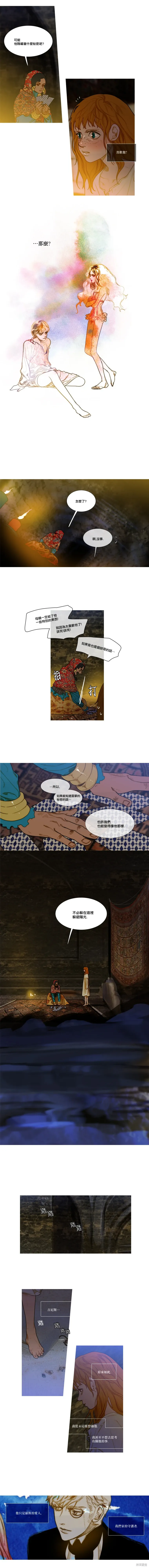 第67话 第3页