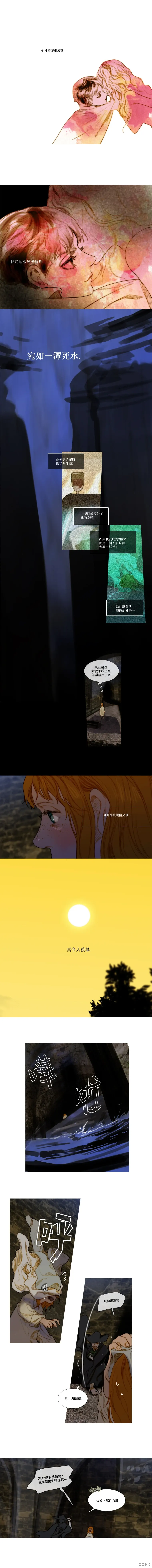第67话 第4页