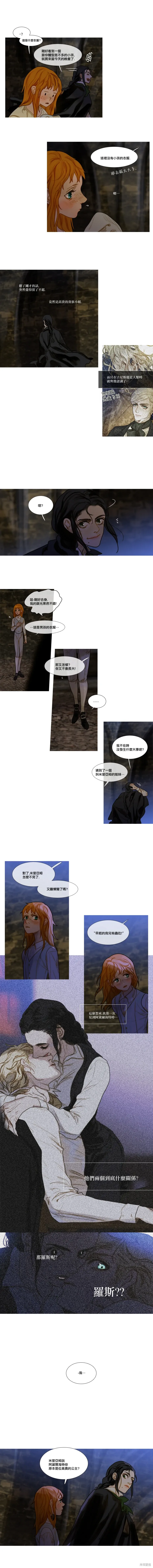第67话 第5页