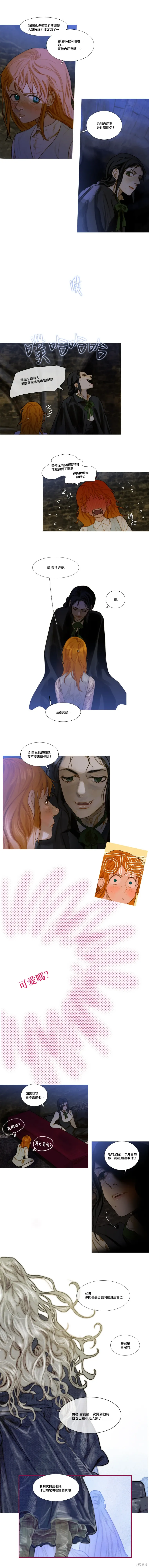 第67话 第6页