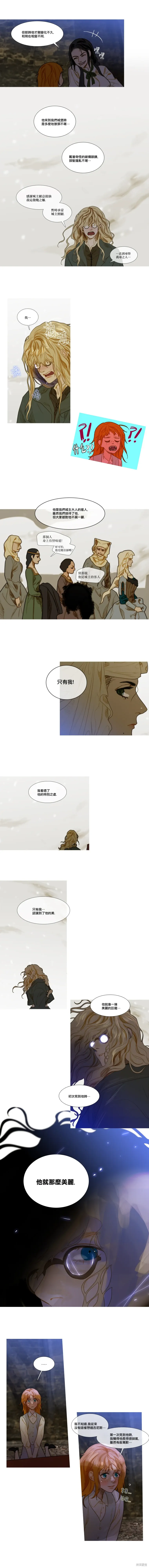 第67话 第7页