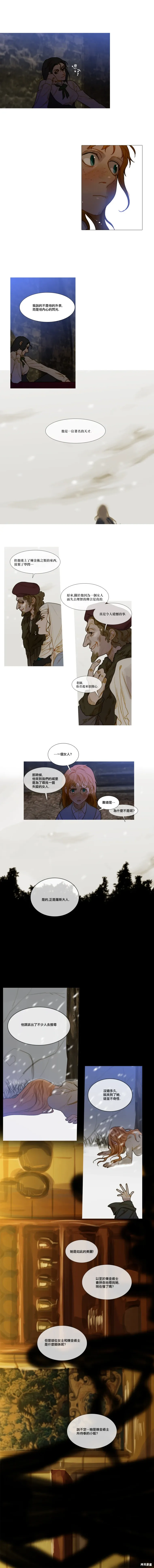 第67话 第8页