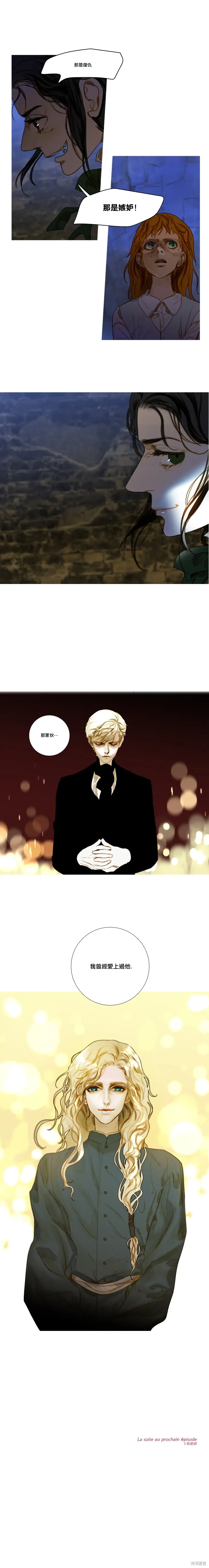 第67话 第10页