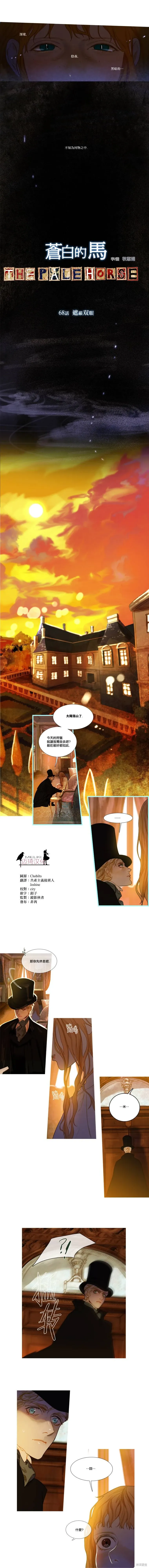 第68话 第3页