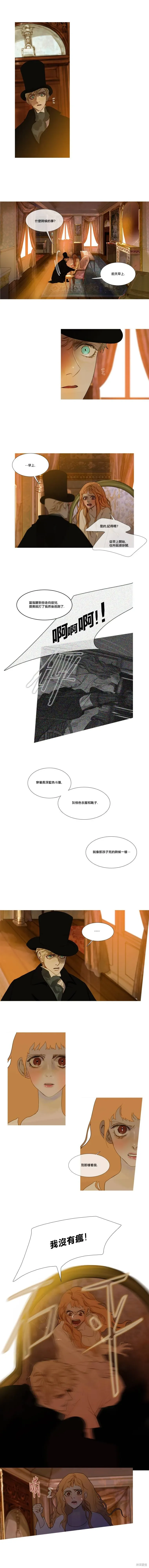 第68话 第5页