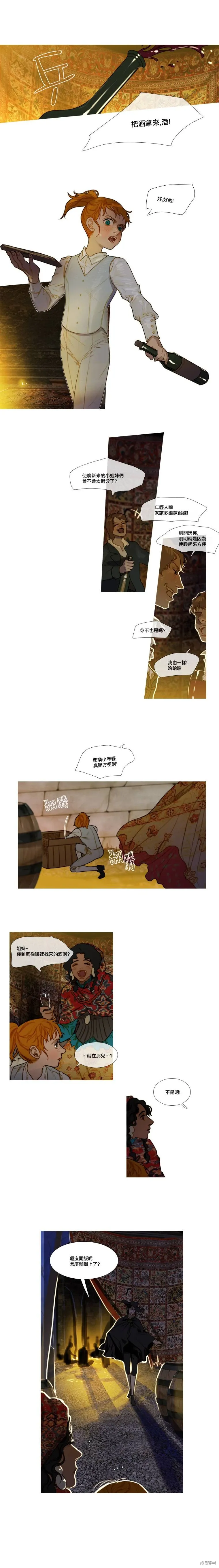 第68话 第7页