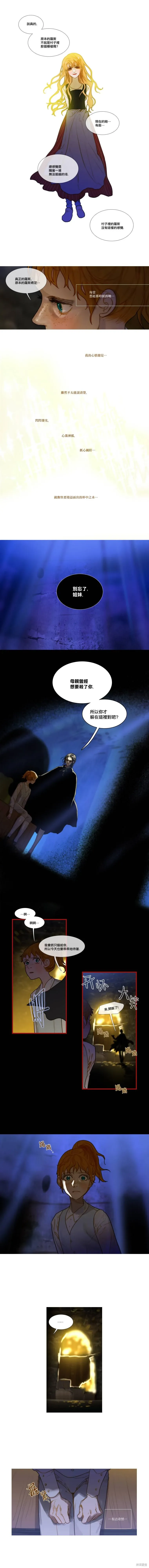 第69话 第5页