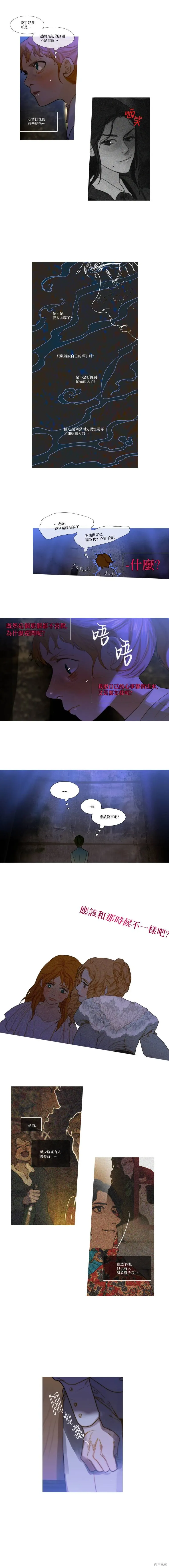 第69话 第6页