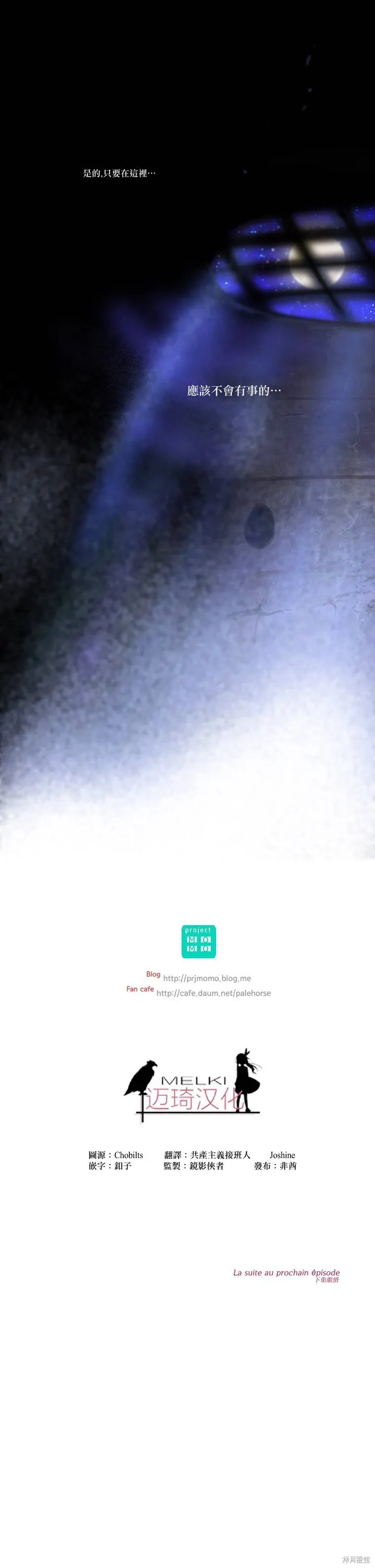 第69话 第7页