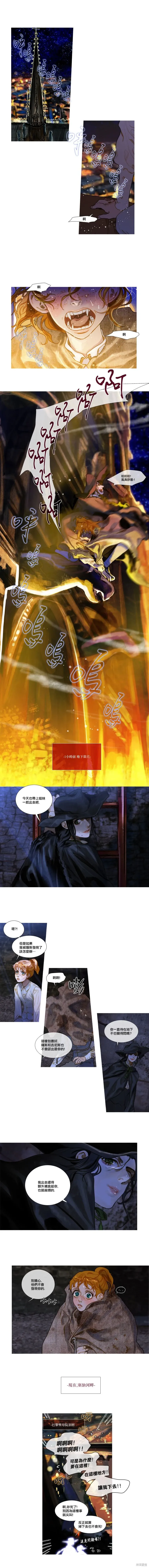 第70话 第1页