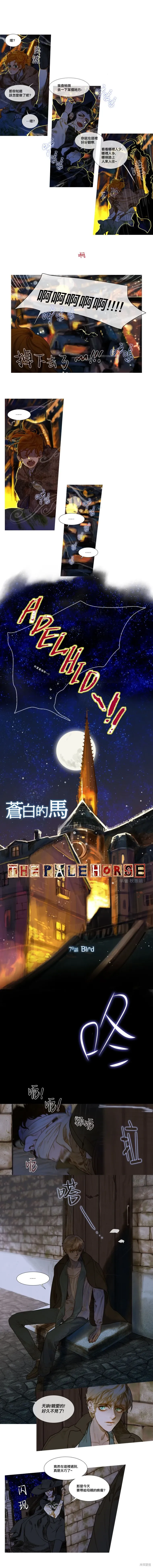 第70话 第3页