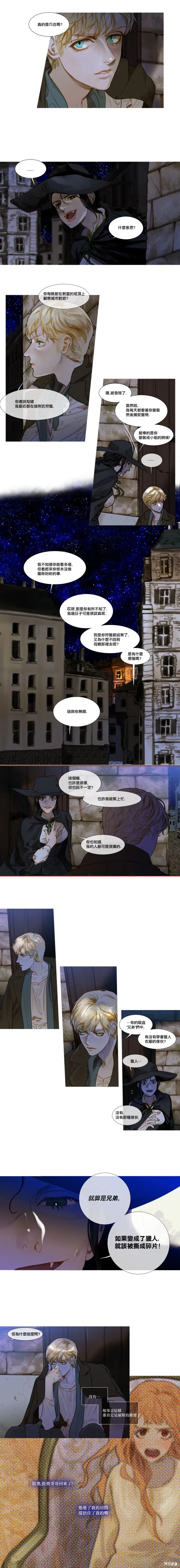 第70话 第4页