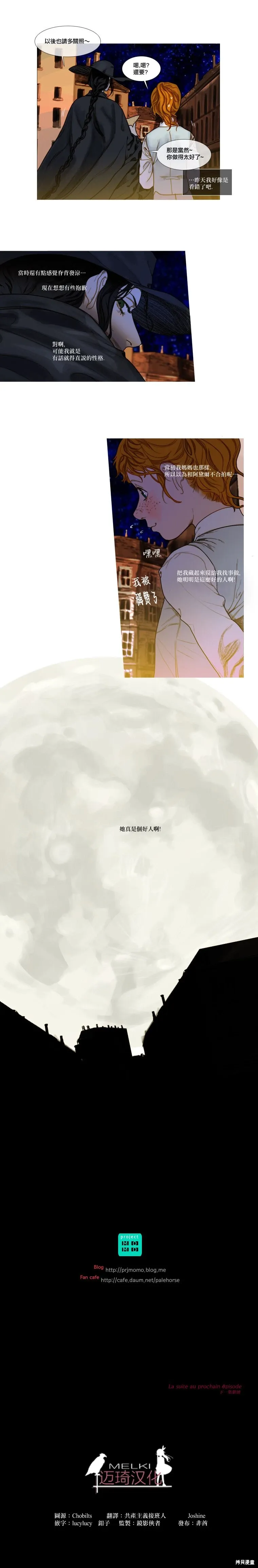 第70话 第8页