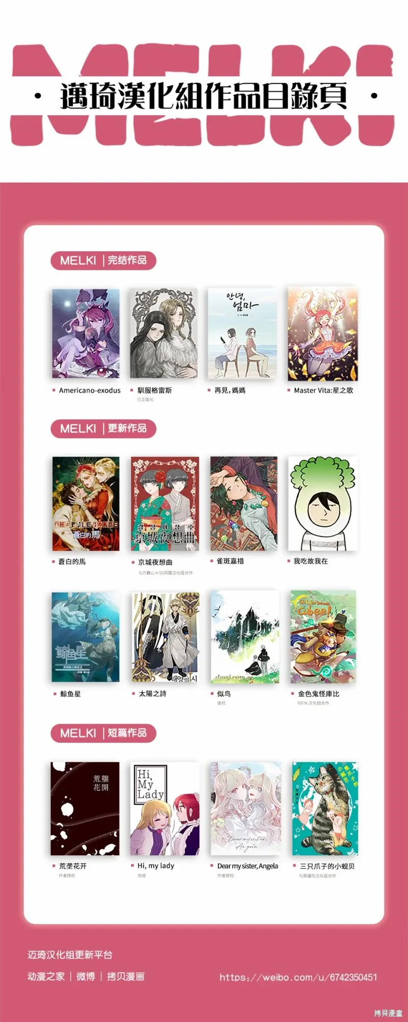 第70话 第10页