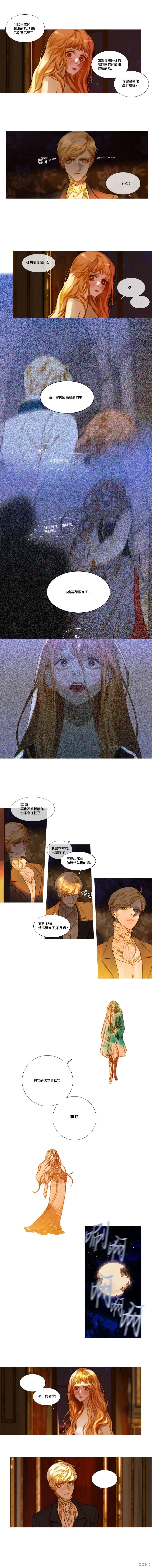第71话 第3页