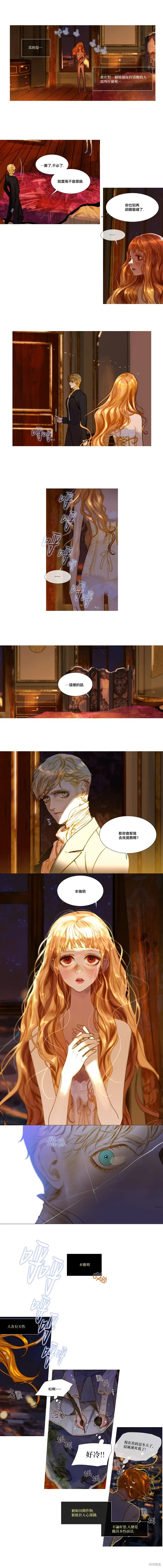第71话 第4页