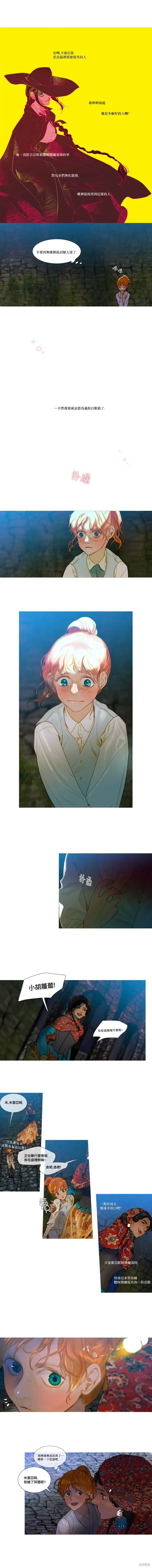 第73话 第2页