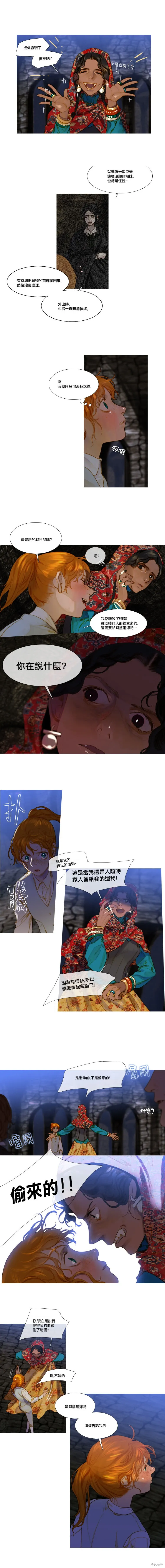 第73话 第3页