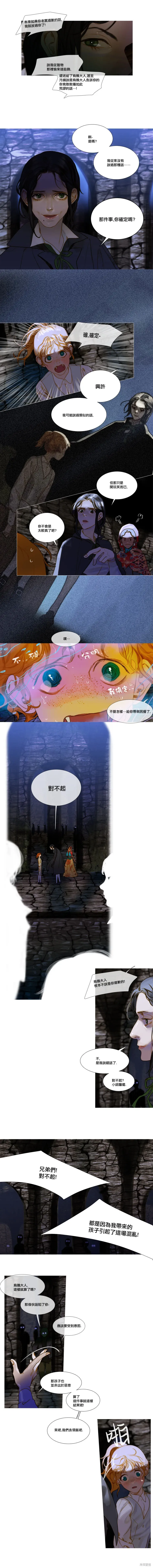 第73话 第5页