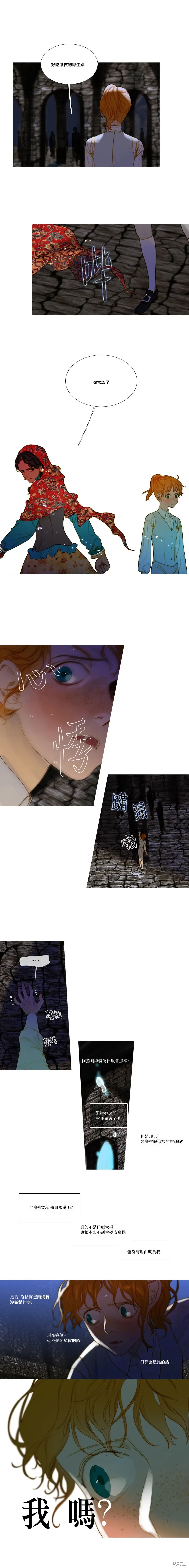 第73话 第6页