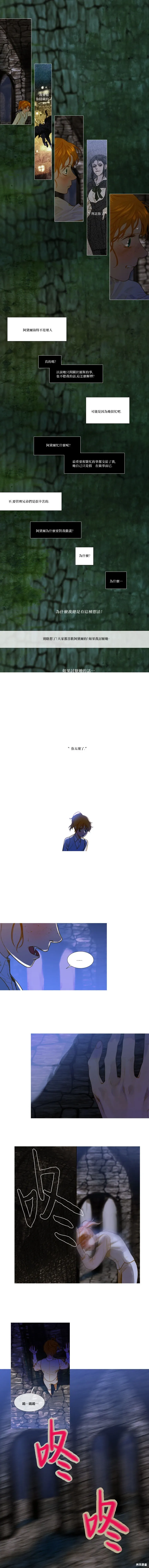 第73话 第7页