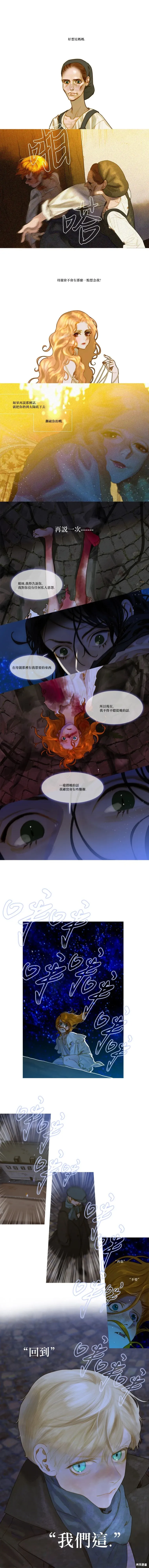 第74话 第1页
