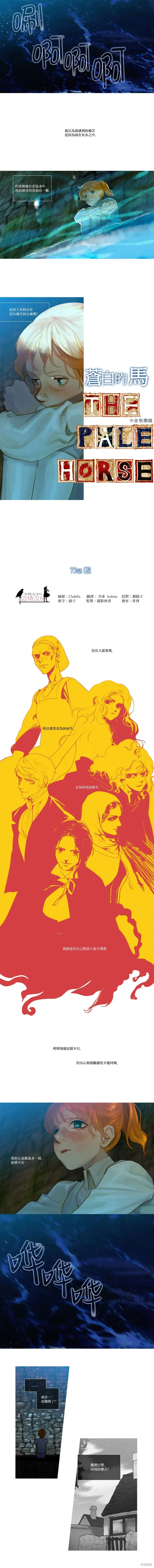 第74话 第2页